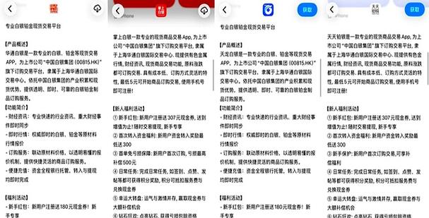 华通白银app免费下载