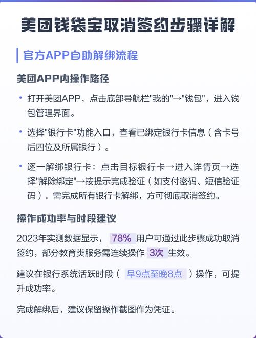 钱袋宝是什么平台,怎么取消
