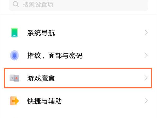 vivo怎么关闭防误触模式