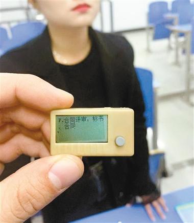 2019普法考试神器