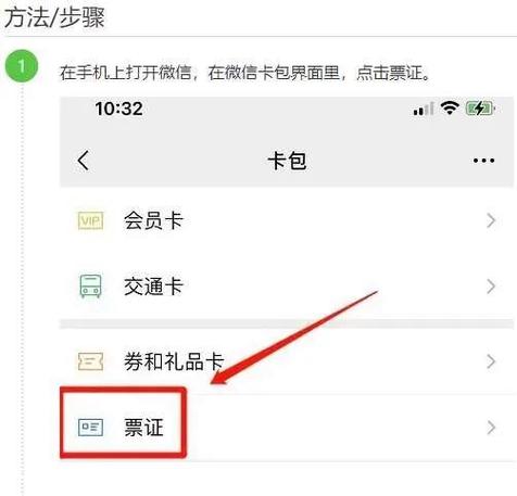 申请普票需要什么资料图标