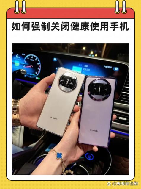 如何强制关闭华为健康使用手机