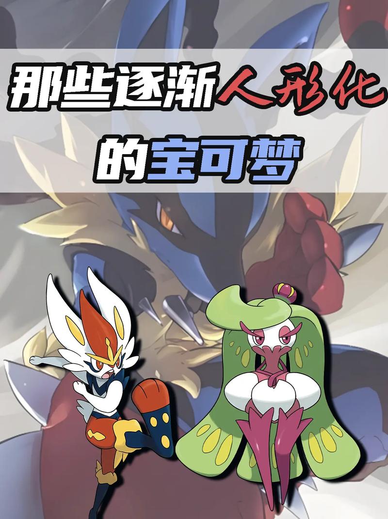 宝可梦美女精灵拟人化