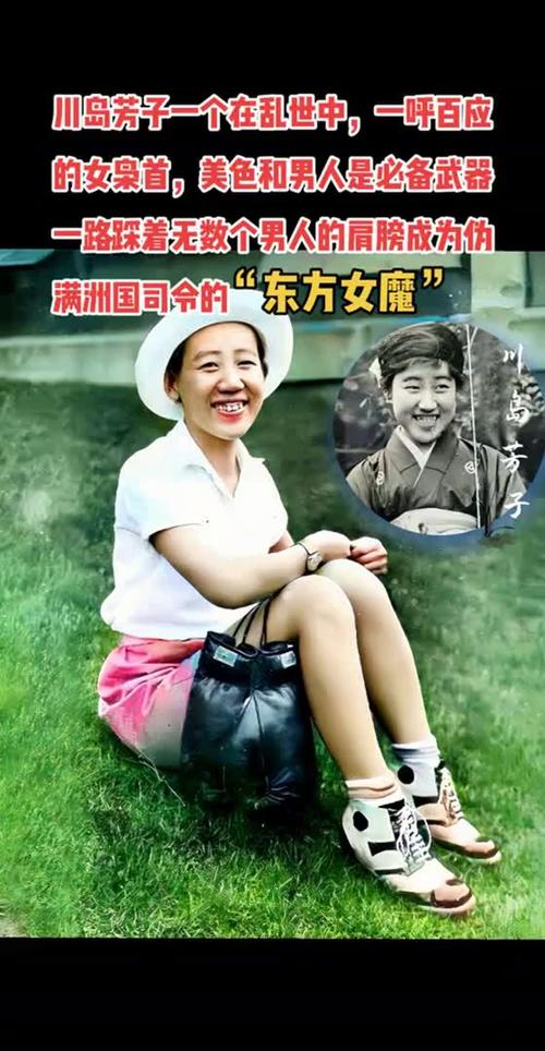 川岛芳子和溥仪是什么关系缩略图