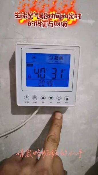 空气能怎么关闭定时截图