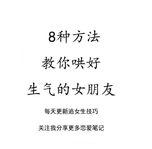 女朋友生气了怎么哄她图标