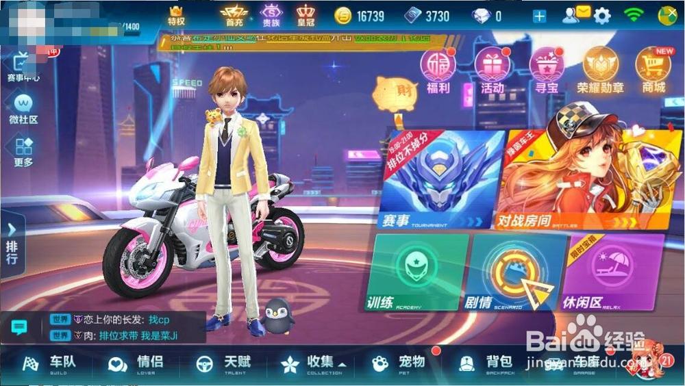 qq飞车官网入口