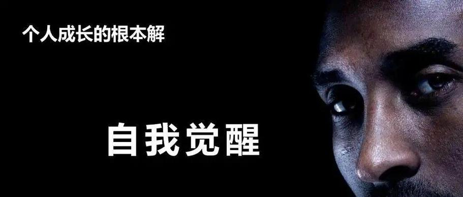 怎么才能觉醒