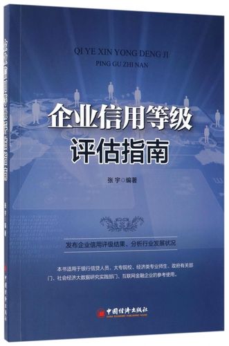 阿里巴巴诚信等级分为哪几种游戏截图