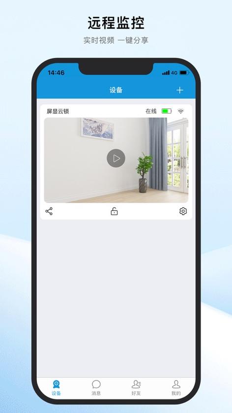 叮叮智能门锁联网教程缩略图