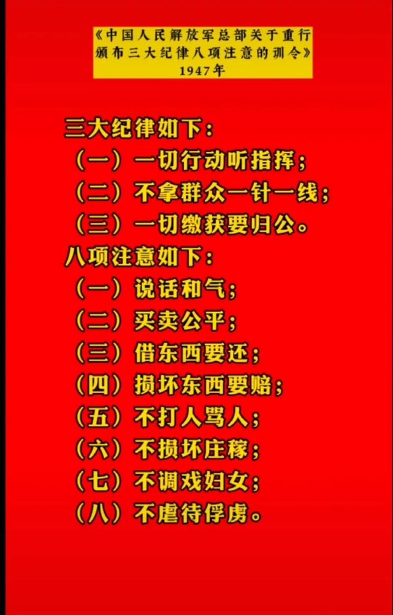 战场纪律主要包括什么