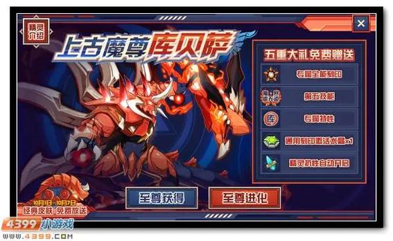 赛尔号主线任务魔尊在哪里