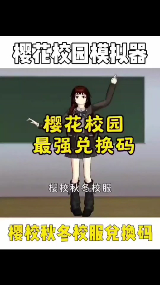 樱花动漫2026兑换码怎么用