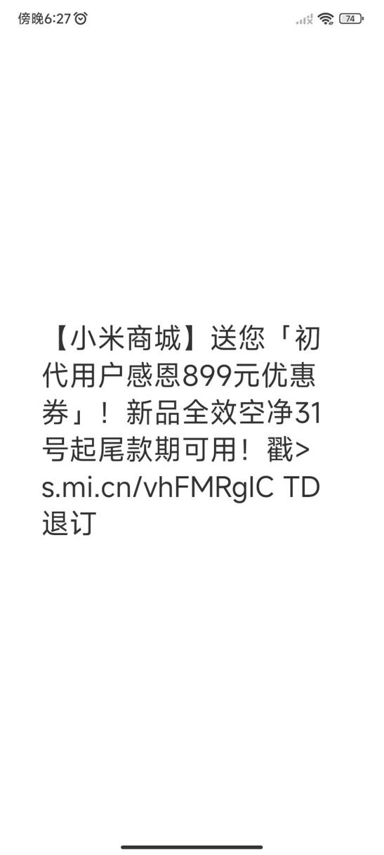 小米商城优惠券码图标