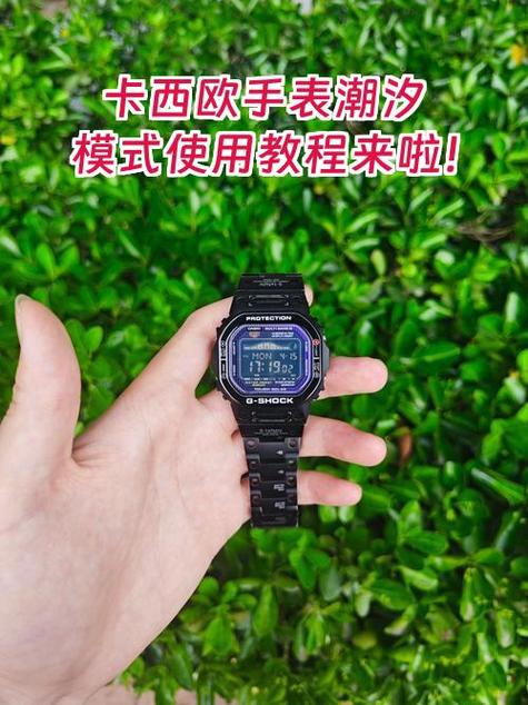卡西欧glx5600潮汐怎么设置图标
