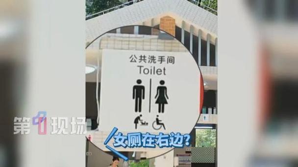 公厕男左女右如何区分