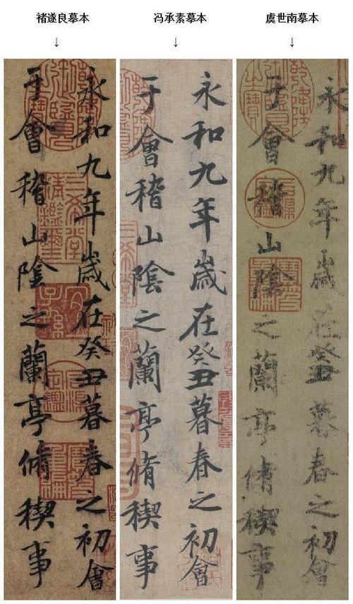方明朗诵《兰亭序》
