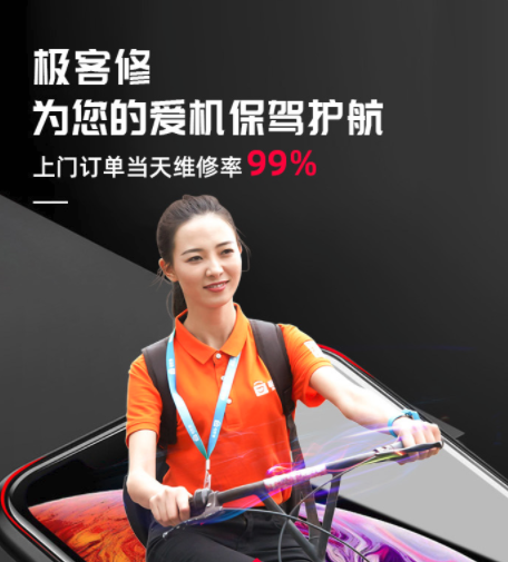 极客保一般什么档次人
