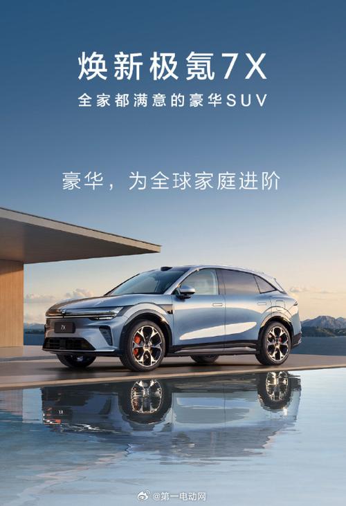 极氪纯电动汽车价格游戏截图