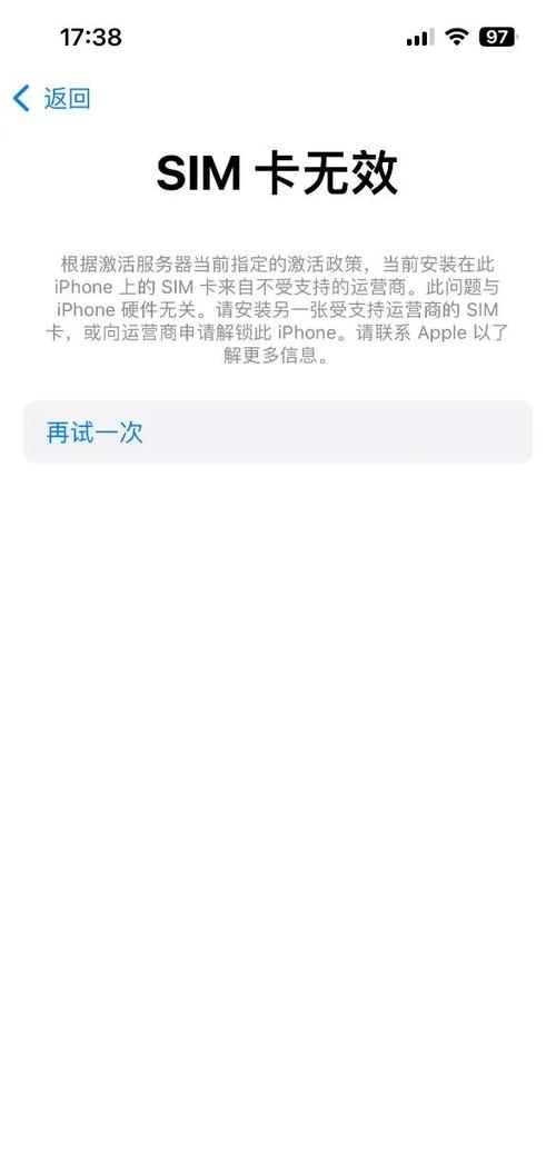 手机卡突然失效的原因