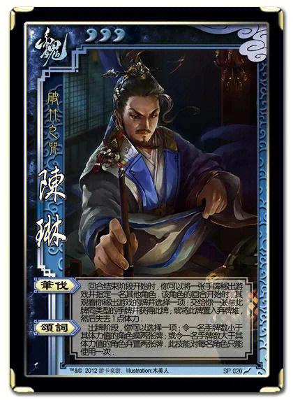 三国杀陈琳的阵容选择缩略图