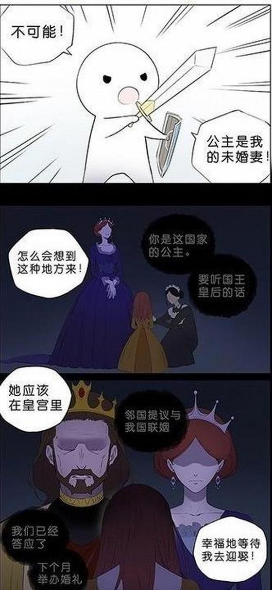 公主与恶龙的故事