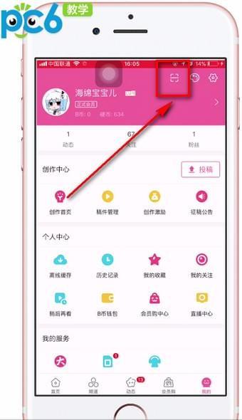 哔哩哔哩怎么生成二维码
