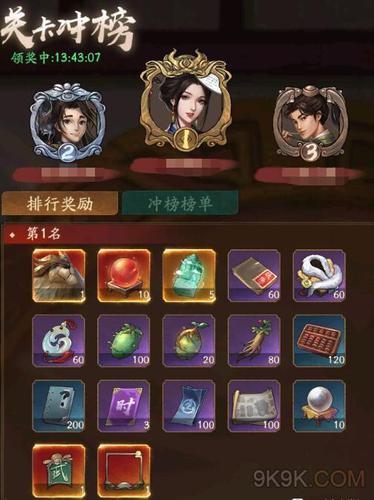 叫我大掌柜关卡冲榜多久一次