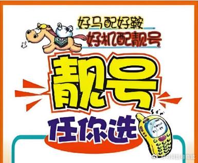 小米卡号码自选靓号