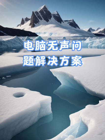 电视有图像没声音是怎么回事