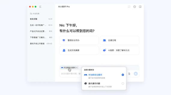 10月9号会议