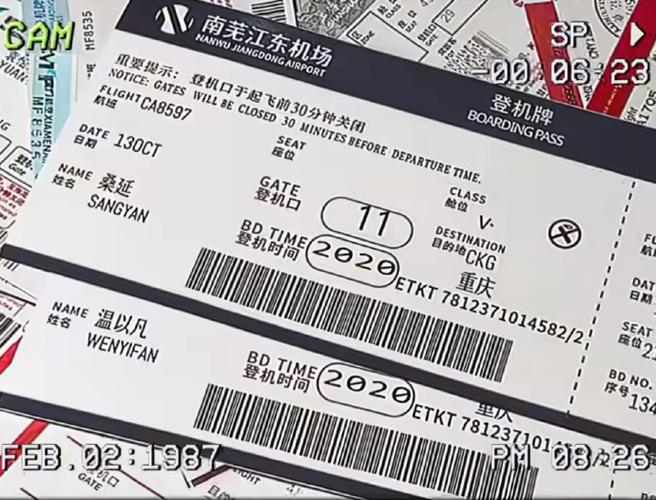 怎样删除给朋友订机票的信息
