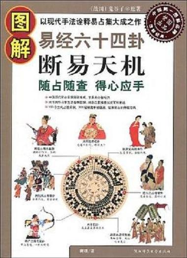 天机口诀100句