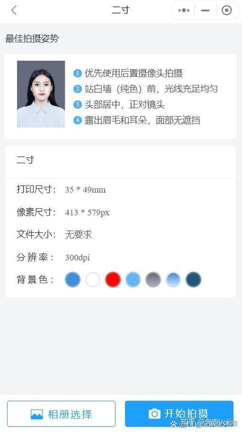 怎么把一寸照片变成二寸的电子版