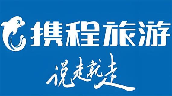 携程