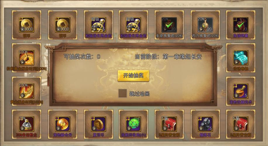 我升级能抽奖笔趣阁截图