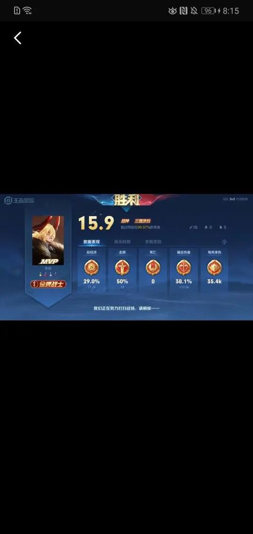 王者在哪看战绩记录图标