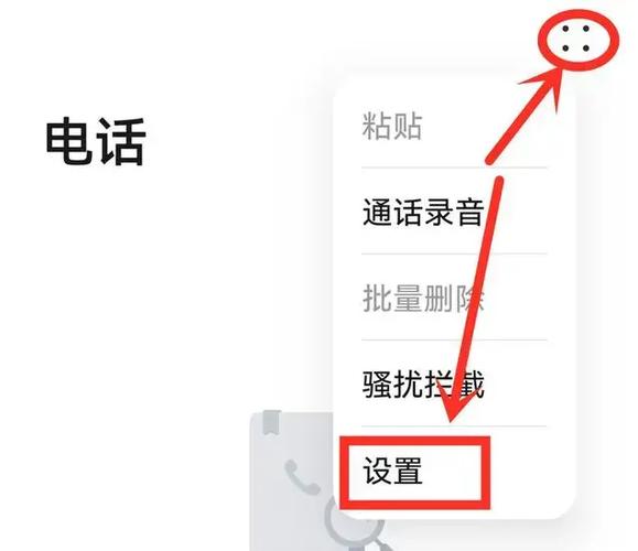 来电语音自动报名