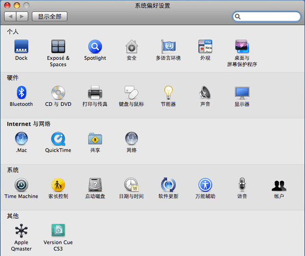 macpro系统偏好设置缩略图