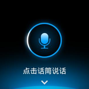 王者荣耀队伍里的语音对话会被录音截图
