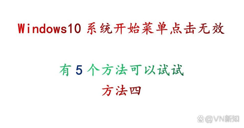 任务栏开始菜单点不动图标