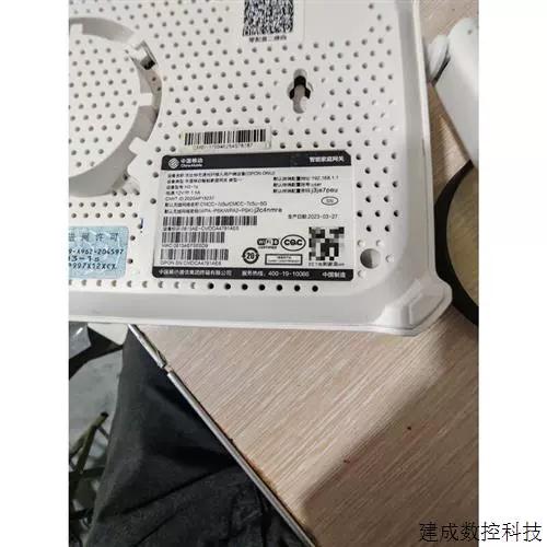 智能家庭网关