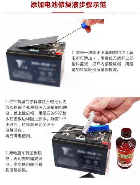 干电瓶能不能加补充液