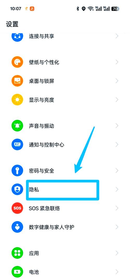 屏幕录制怎么关闭隐私保护
