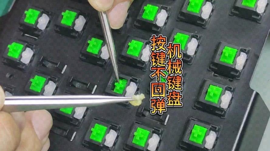 机械键盘按键回弹坏了怎么修