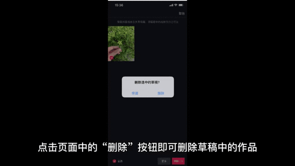 抖音草稿怎么编辑视频图标