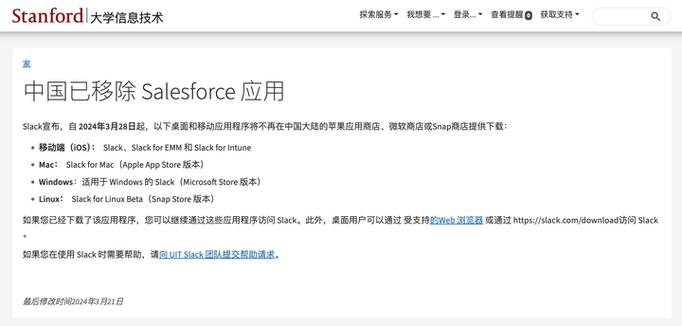 slack在国内可以用吗
