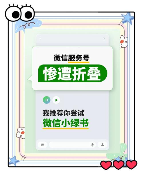 微信小绿书在哪打开