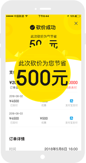砍价师收费