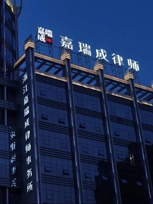 律师事务所